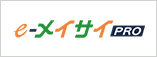 クラウド請求書作成サービス イーメイサイプロ